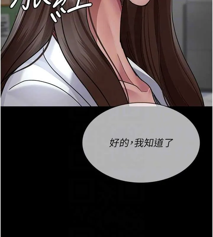 夜间诊疗室 第95话-暗自期待的嘉芊