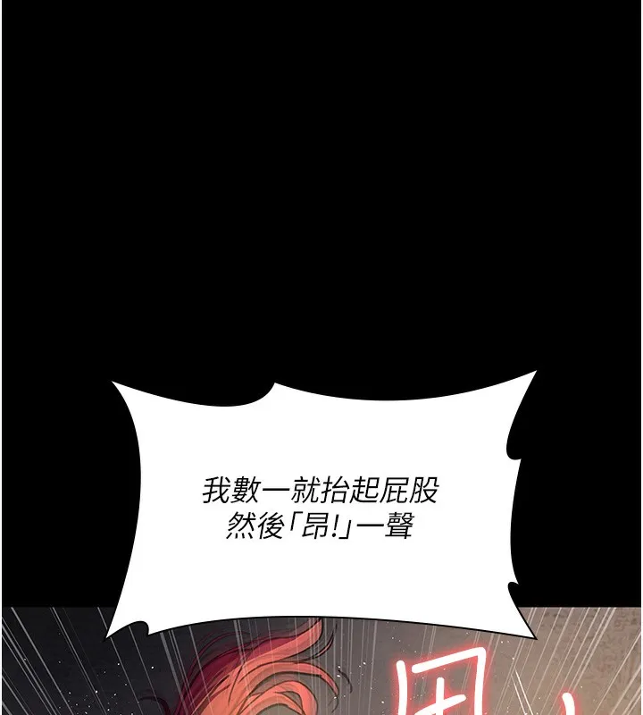 夜间诊疗室 第78话-羞耻的新婚初夜