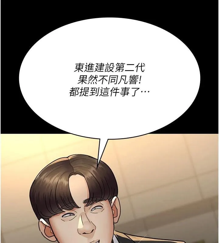 夜间诊疗室 第90话-我想在哪看过你…