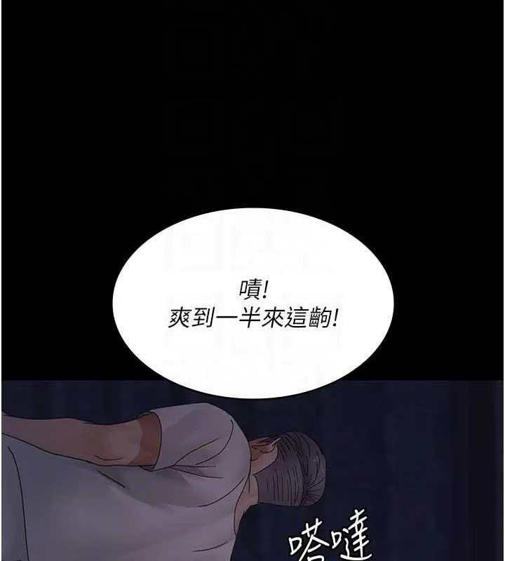 夜间诊疗室 第94话-上流家族的乐园