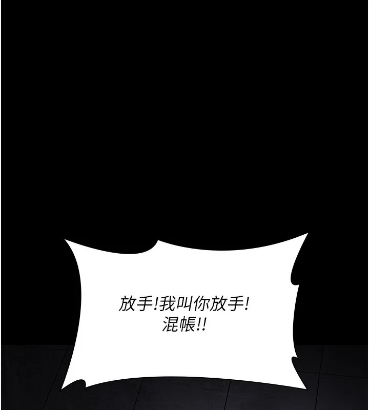 夜间诊疗室 第78话-羞耻的新婚初夜