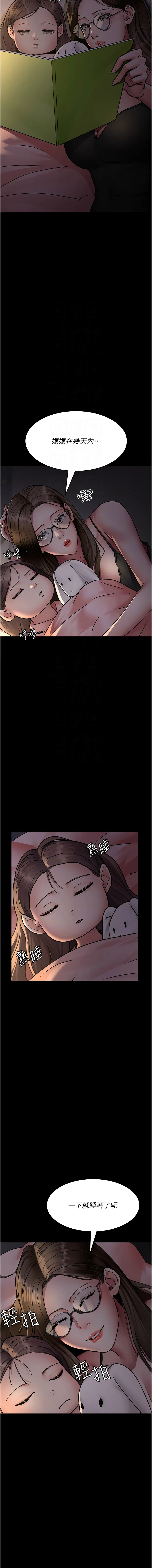 夜间诊疗室 第73话