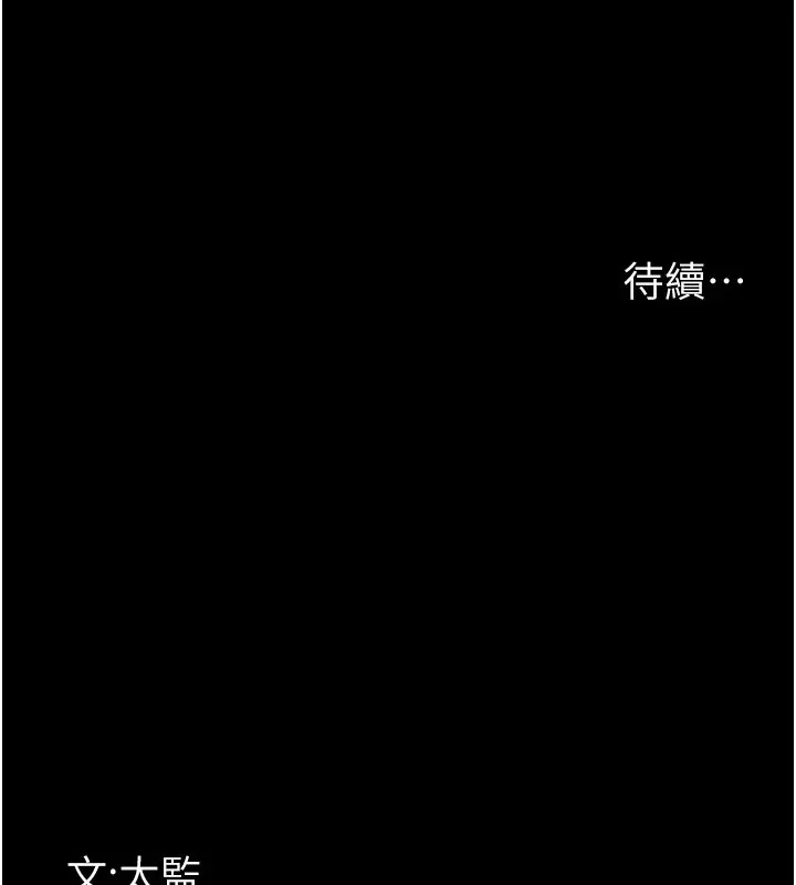夜间诊疗室 第86话-想要我射在哪里