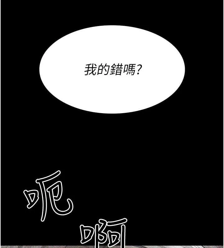 夜间诊疗室 第82话-入侵沈嘉芊的家庭