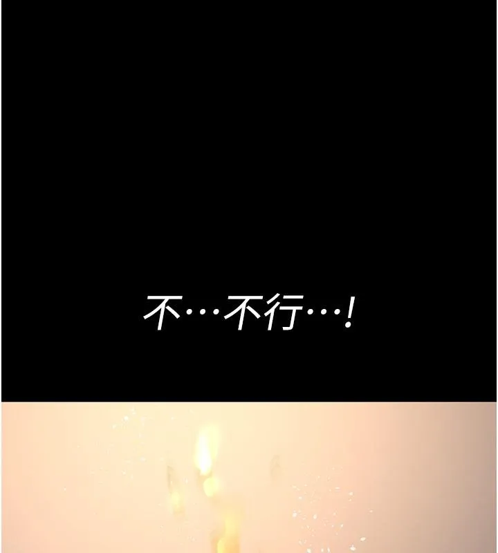 夜间诊疗室 第84话-在老公面前被侵犯