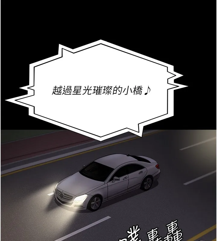 夜间诊疗室 第75话-我的佳仪真像洋娃娃♥