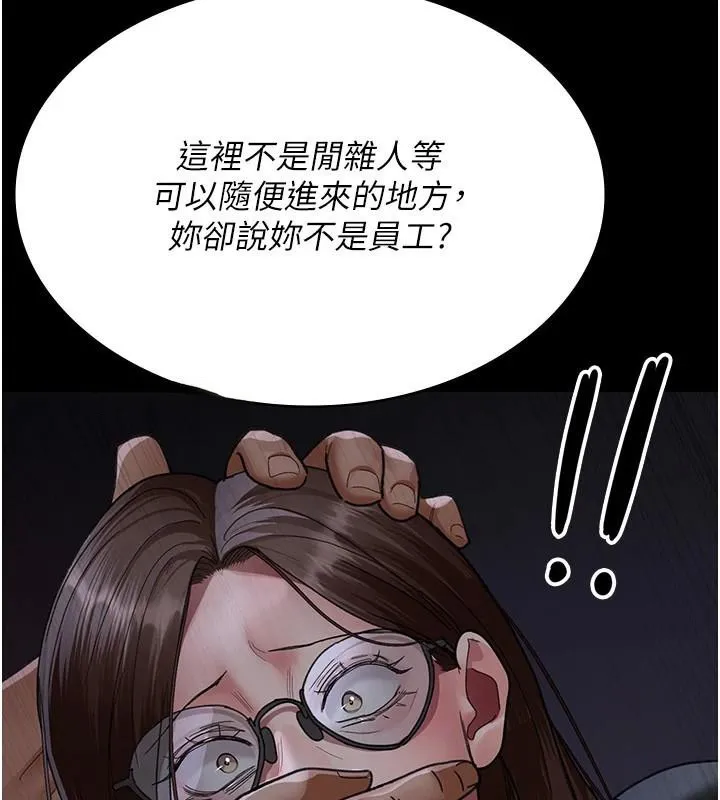 夜间诊疗室 第93话-踏入VIP病房区的代价