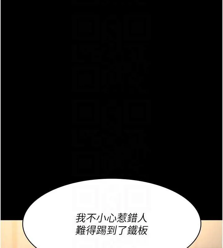 夜间诊疗室 第91话-你女朋友真性感