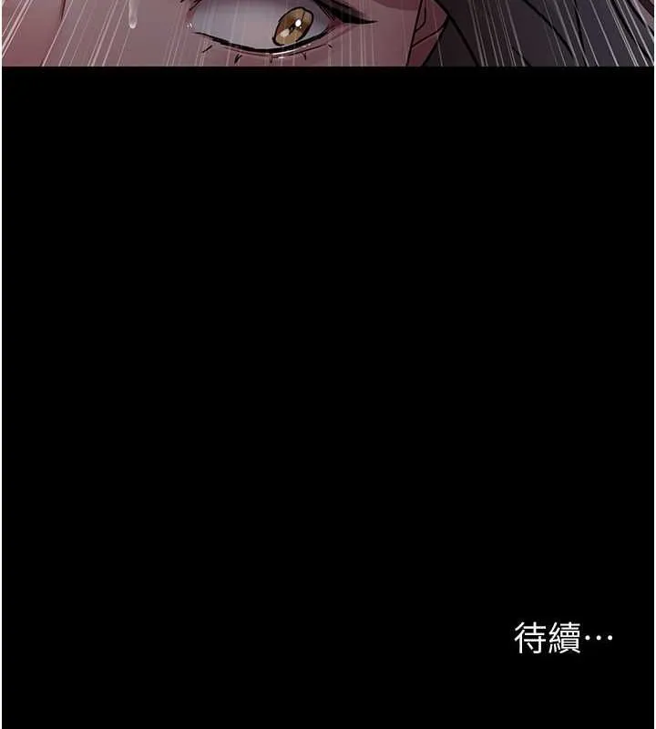 夜间诊疗室 第83话-要我躺下还是趴下