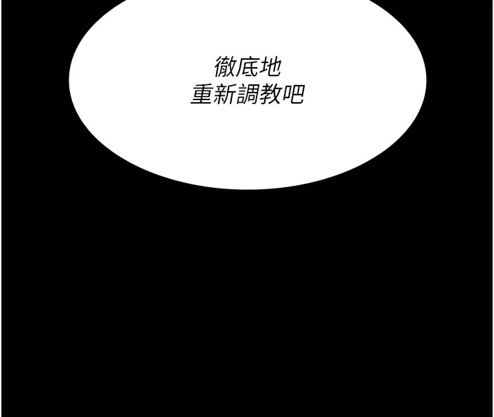 夜间诊疗室 第74话-重新调教朱佳仪