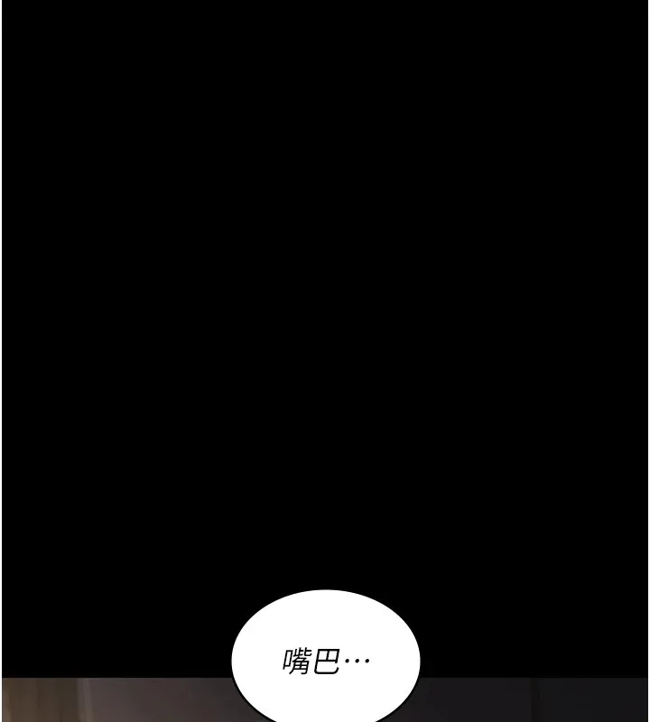 夜间诊疗室 第86话-想要我射在哪里