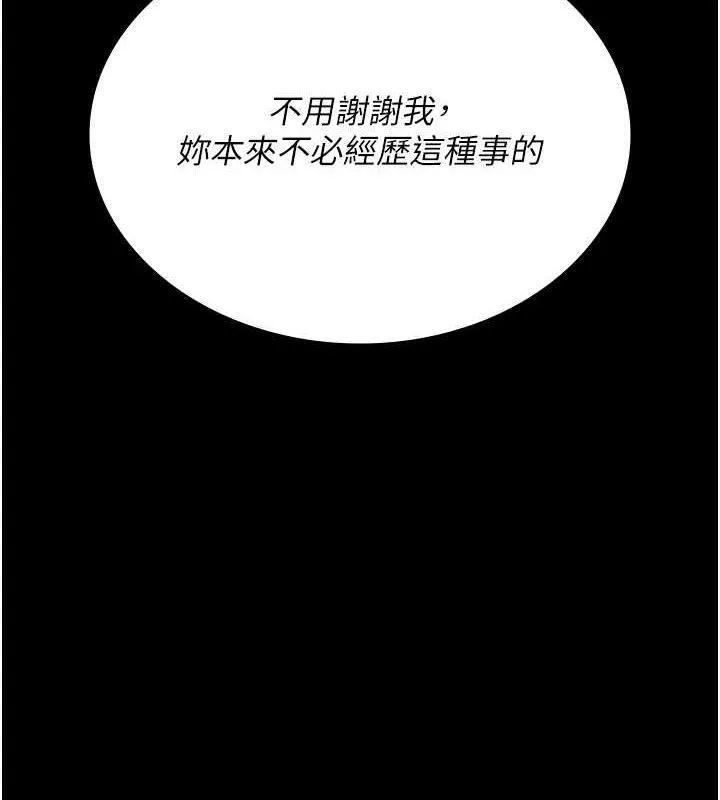 夜间诊疗室 第94话-上流家族的乐园