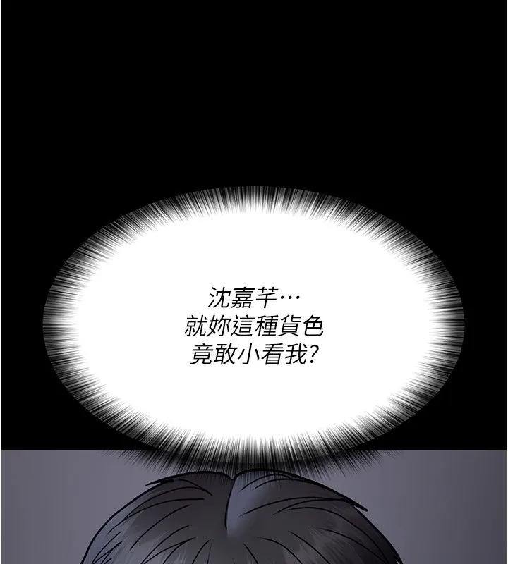 夜间诊疗室 第74话-重新调教朱佳仪