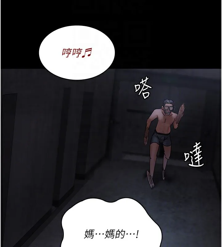 夜间诊疗室 第76话-北鼻♥抓到妳了