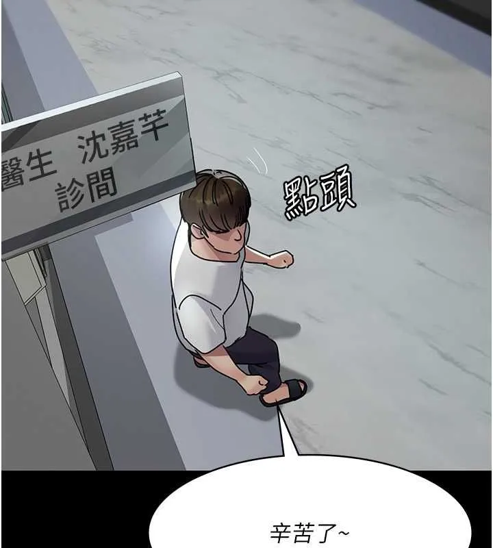 夜间诊疗室 第82话-入侵沈嘉芊的家庭