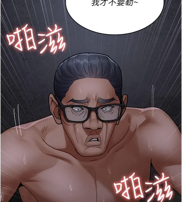 夜间诊疗室 第77话-看老公怎么教训妳