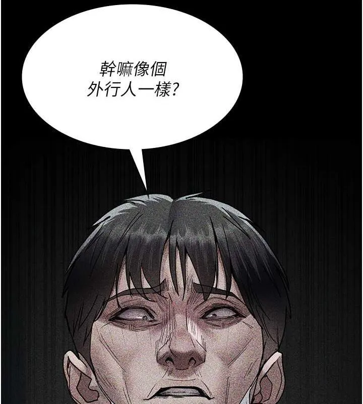 夜间诊疗室 第82话-入侵沈嘉芊的家庭