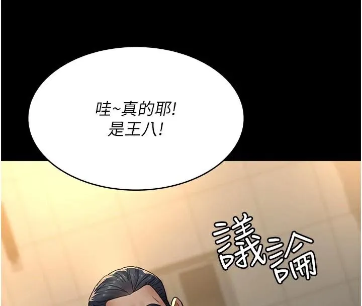 夜间诊疗室 第90话-我想在哪看过你…
