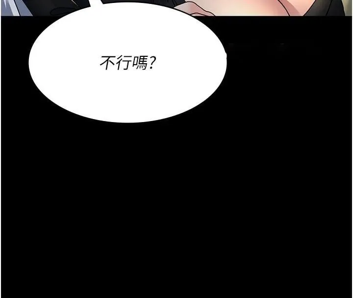 夜间诊疗室 第90话-我想在哪看过你…