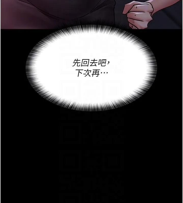 夜间诊疗室 第93话-踏入VIP病房区的代价