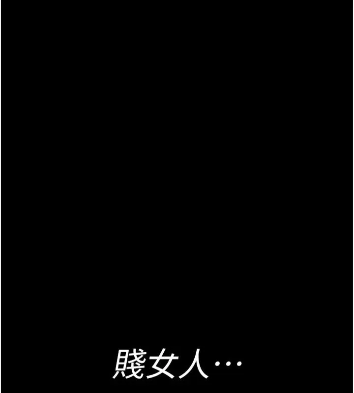 夜间诊疗室 第79话-我的肉棒让你很爽吧
