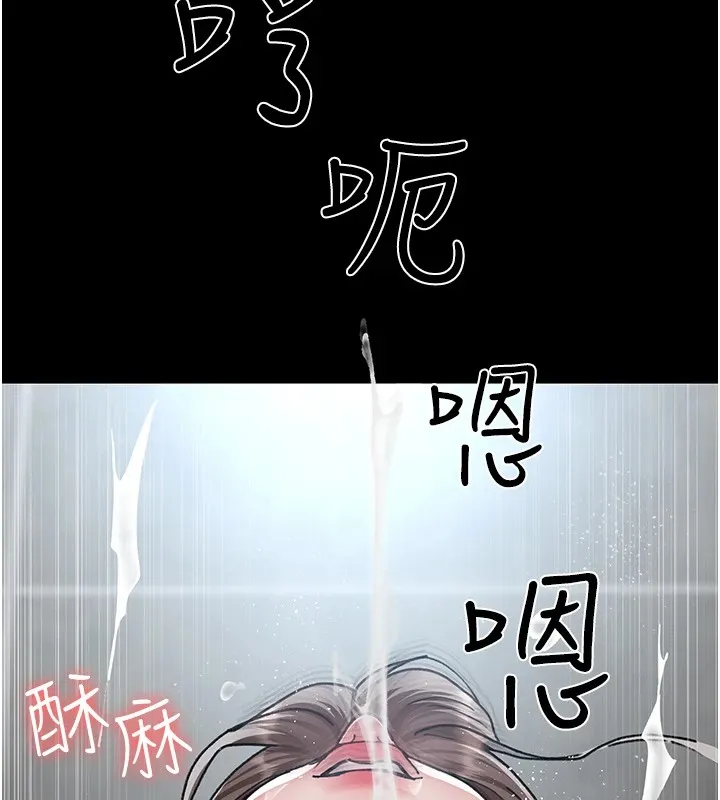 夜间诊疗室 第87话-塌陷在我下面