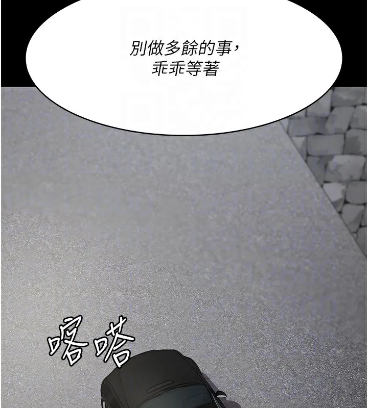 夜间诊疗室 第81话-是那婊子干的事