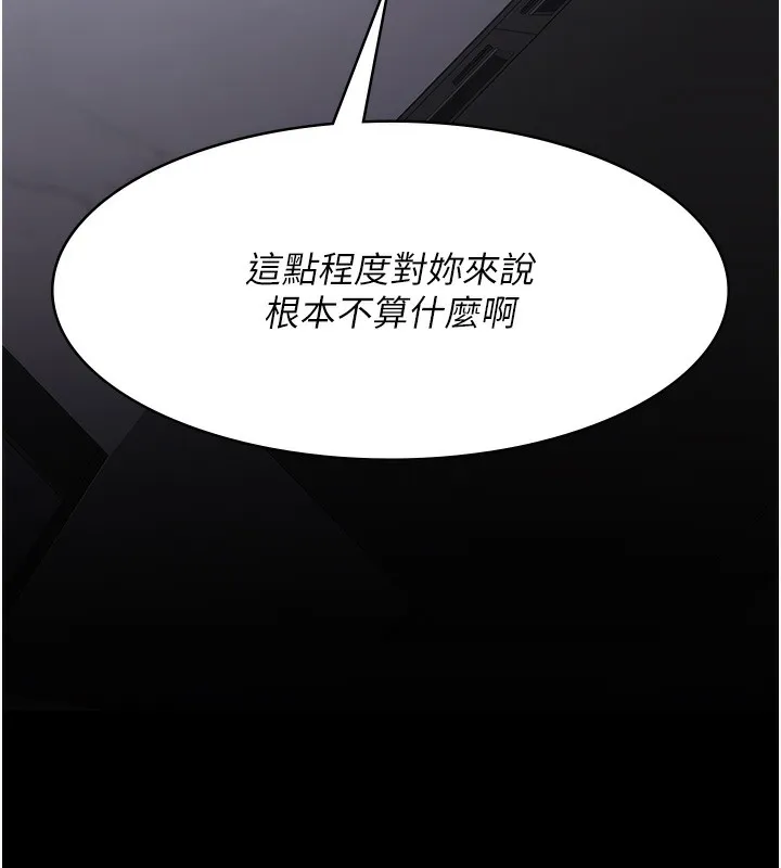 夜间诊疗室 第74话-重新调教朱佳仪