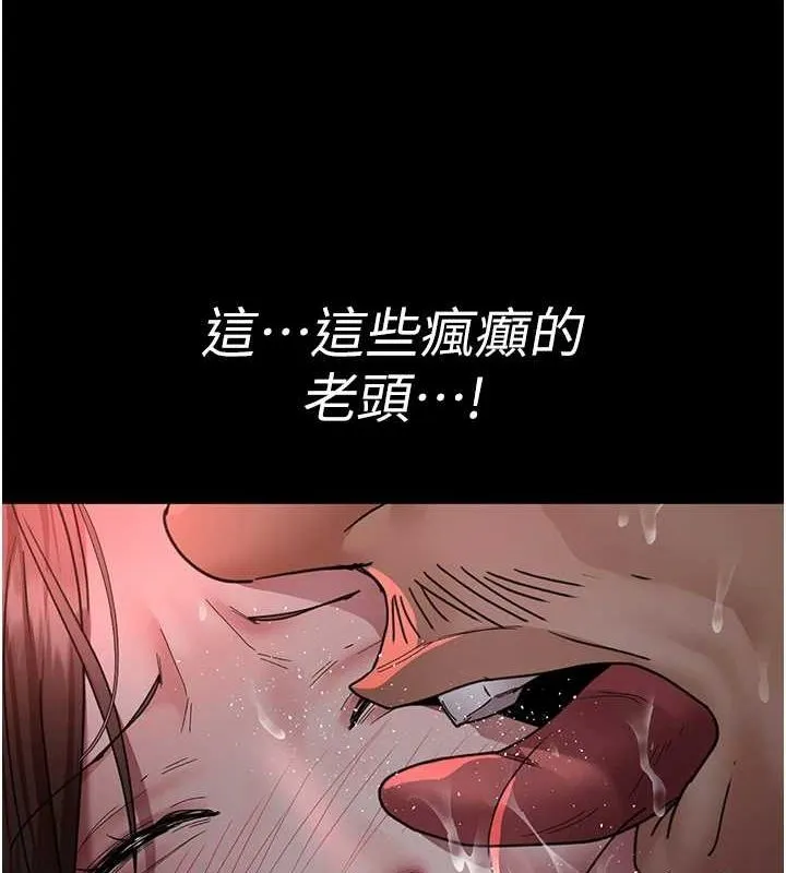 夜间诊疗室 第94话-上流家族的乐园