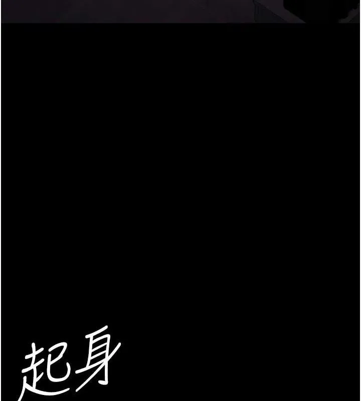 夜间诊疗室 第95话-暗自期待的嘉芊