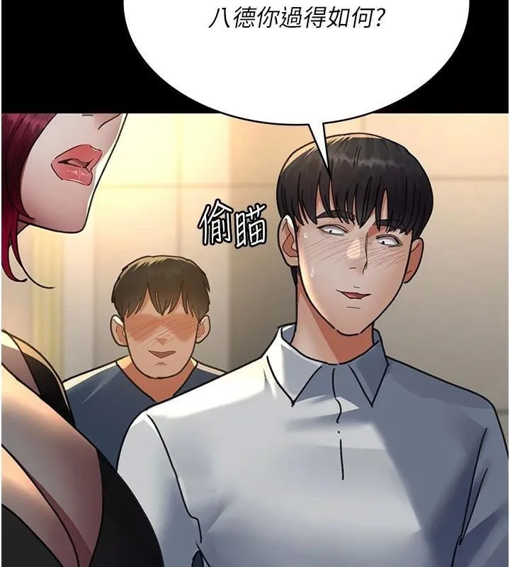 夜间诊疗室 第90话-我想在哪看过你…