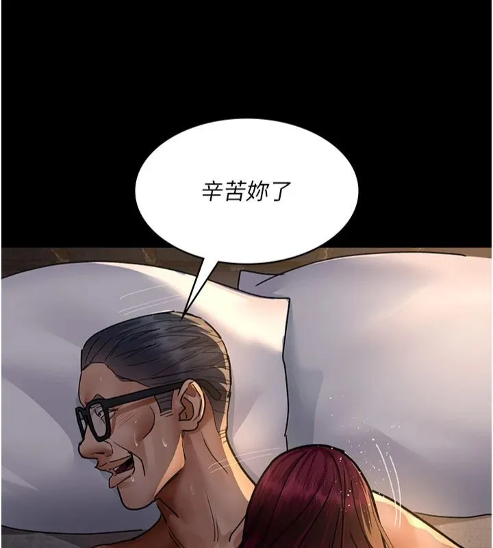 夜间诊疗室 第79话-我的肉棒让你很爽吧