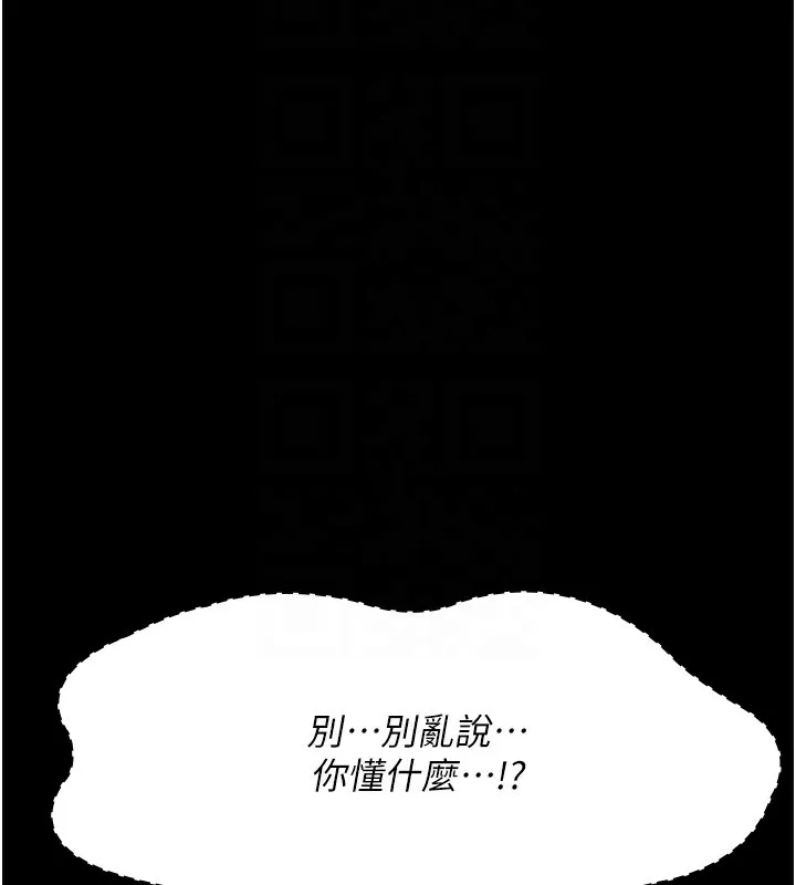 夜间诊疗室 第87话-塌陷在我下面