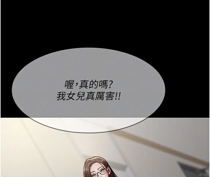 夜间诊疗室 第86话-想要我射在哪里