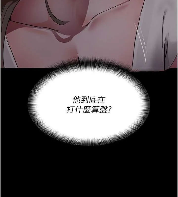 夜间诊疗室 第83话-要我躺下还是趴下