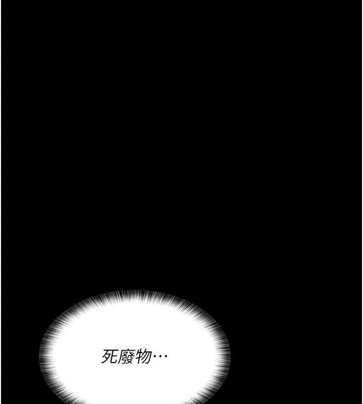 夜间诊疗室 第92话-不准背叛我