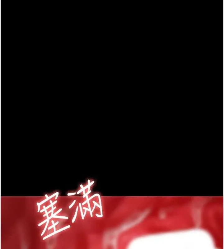 夜间诊疗室 第92话-不准背叛我