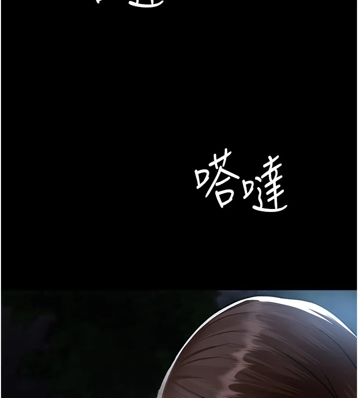 夜间诊疗室 第81话-是那婊子干的事