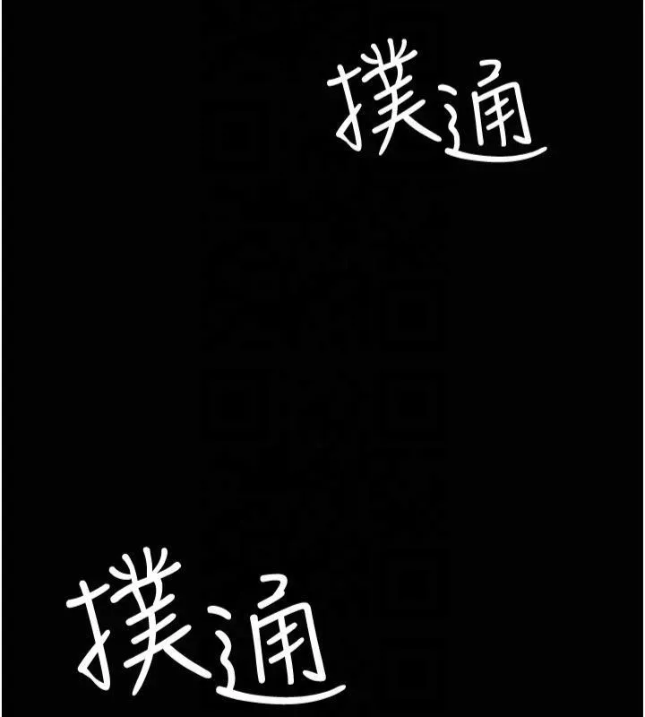 夜间诊疗室 第85话-下面倒是很廉洁