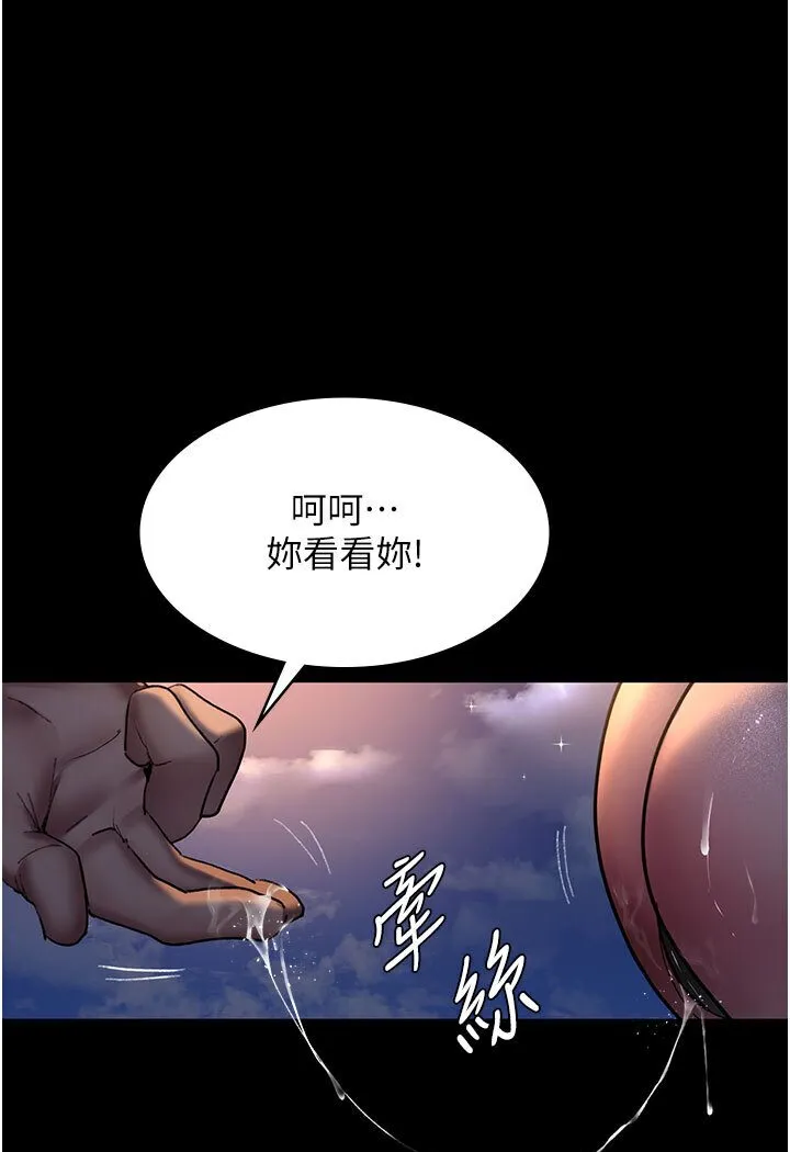 夜间诊疗室 第48话-被痴汉玷污的白衣天使