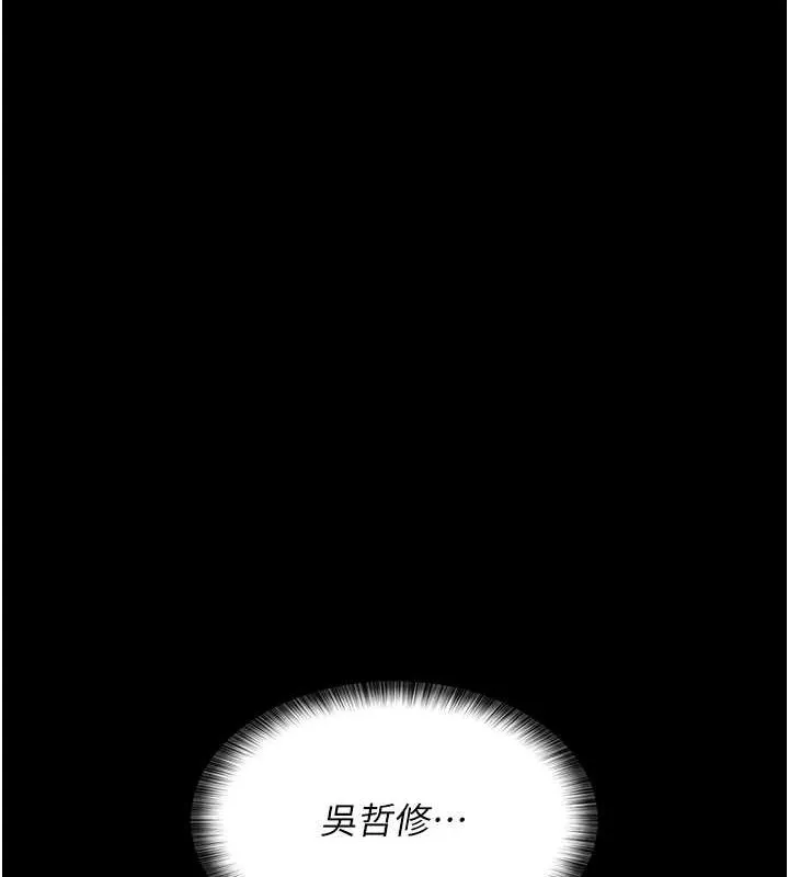夜间诊疗室 第83话-要我躺下还是趴下