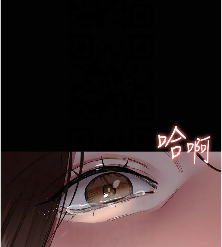 夜间诊疗室 第85话-下面倒是很廉洁