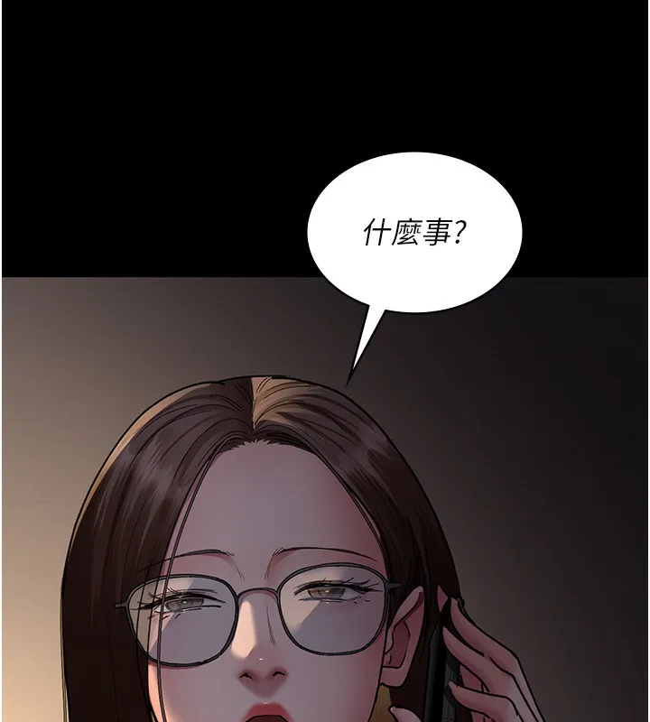 夜间诊疗室 第81话-是那婊子干的事