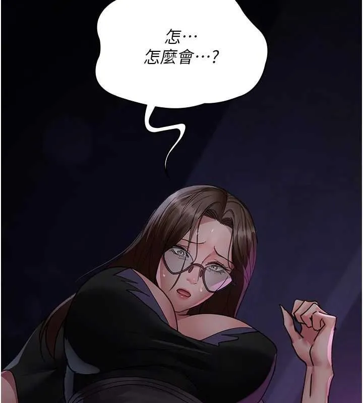 夜间诊疗室 第94话-上流家族的乐园
