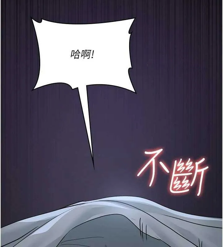 夜间诊疗室 第95话-暗自期待的嘉芊