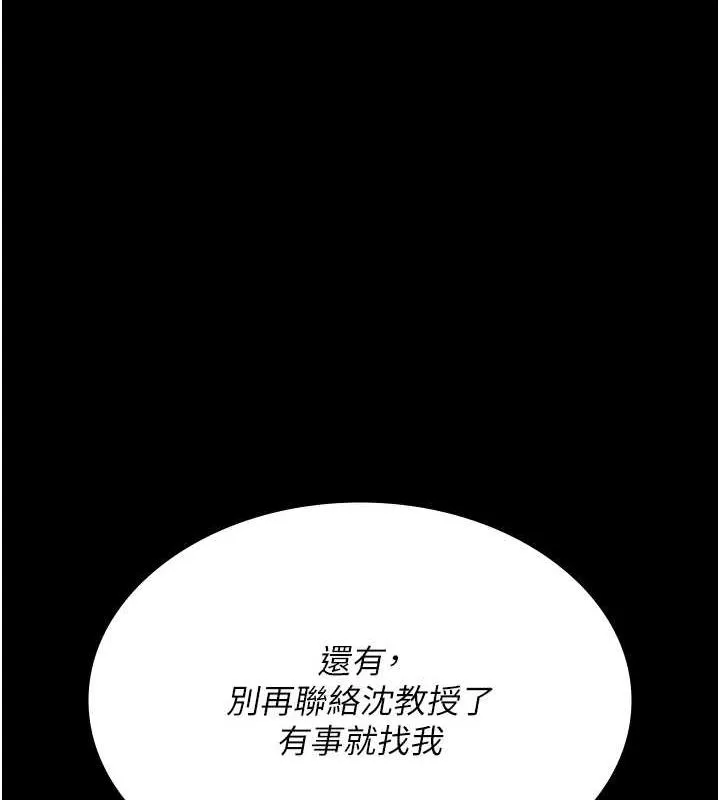 夜间诊疗室 第88话-原来妳喜欢粗鲁一点