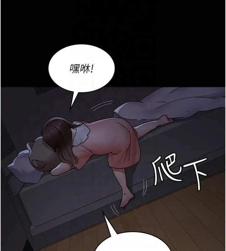 夜间诊疗室 第85话-下面倒是很廉洁