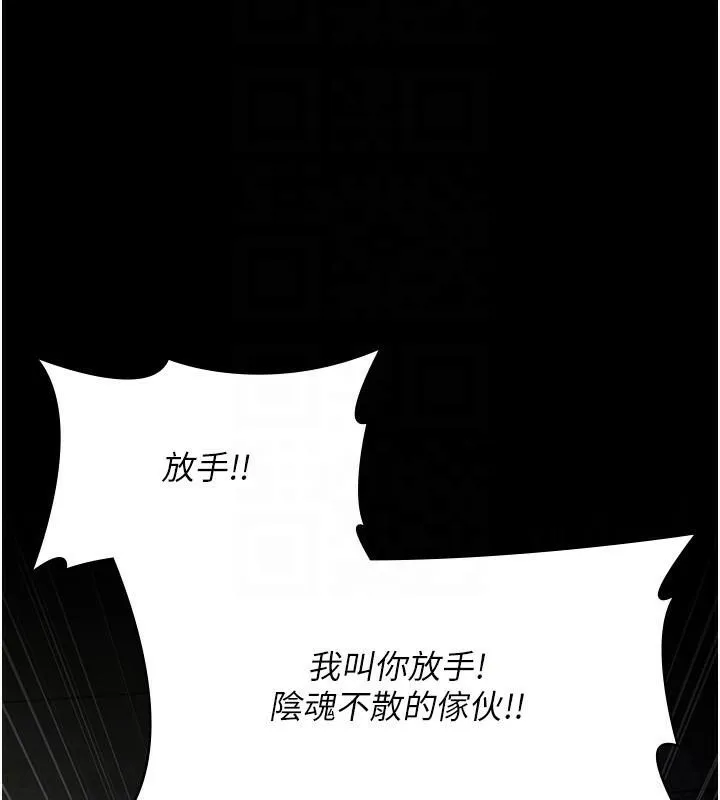 夜间诊疗室 第77话-看老公怎么教训妳