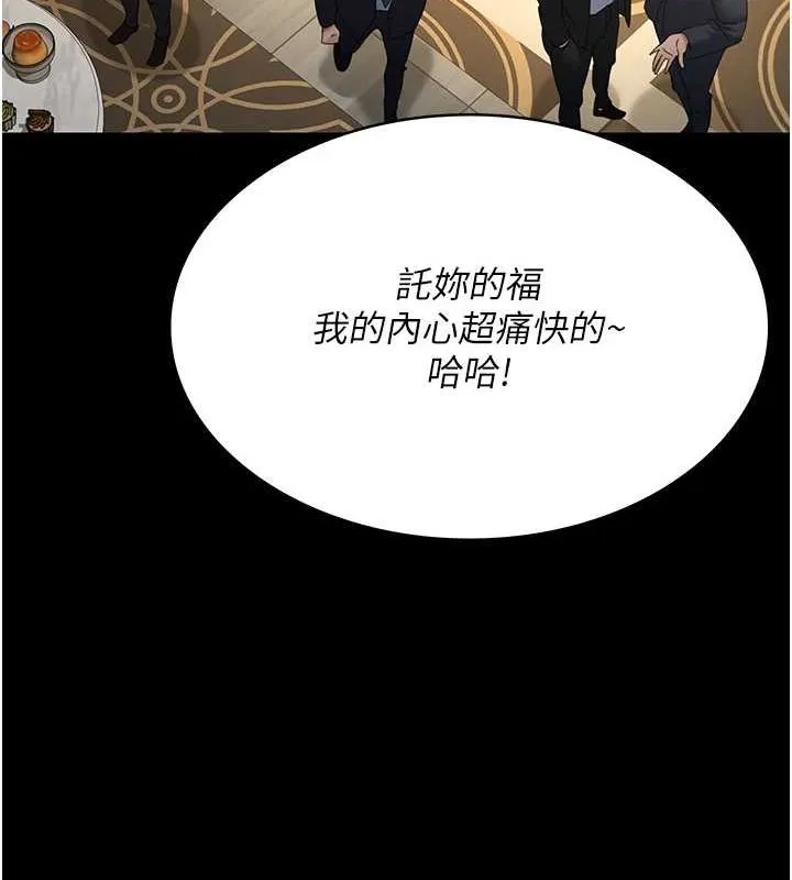 夜间诊疗室 第91话-你女朋友真性感