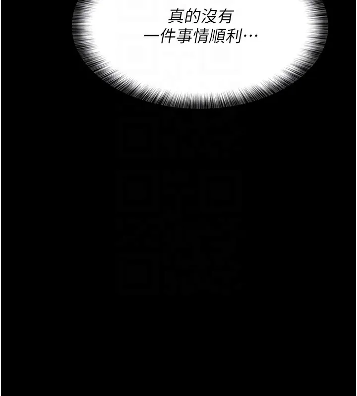 夜间诊疗室 第76话-北鼻♥抓到妳了